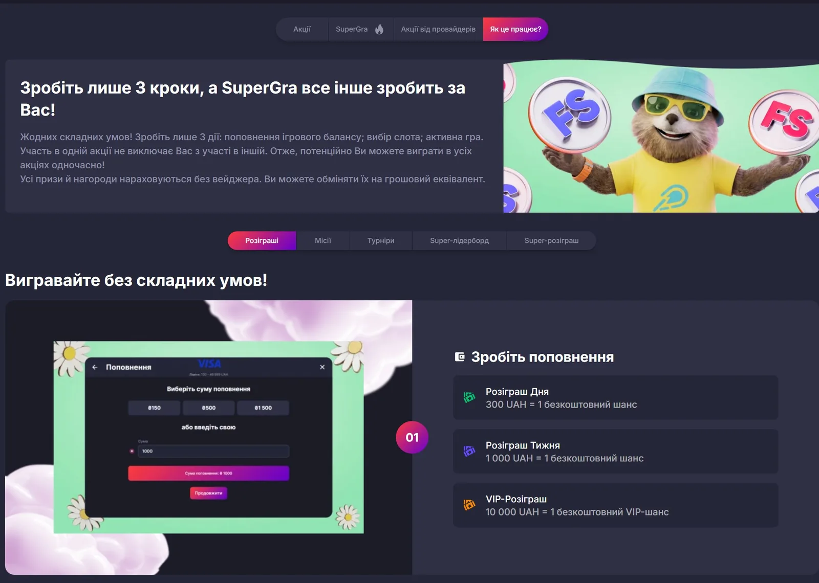 Каталог игр и коллекции SuperGra