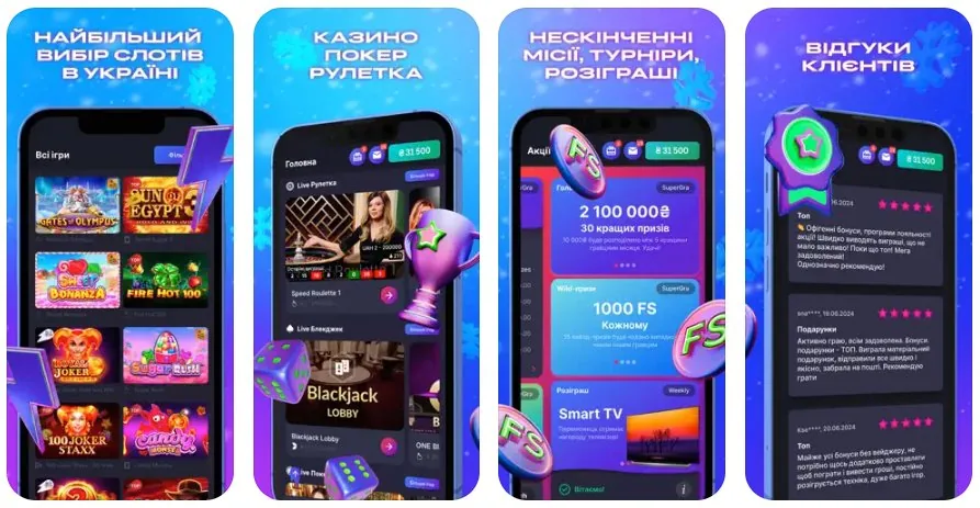 Джекпоты и сетевые розыгрыши SuperGra