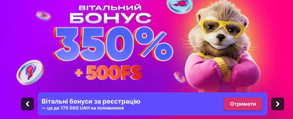 Приветственный бонус SuperGra